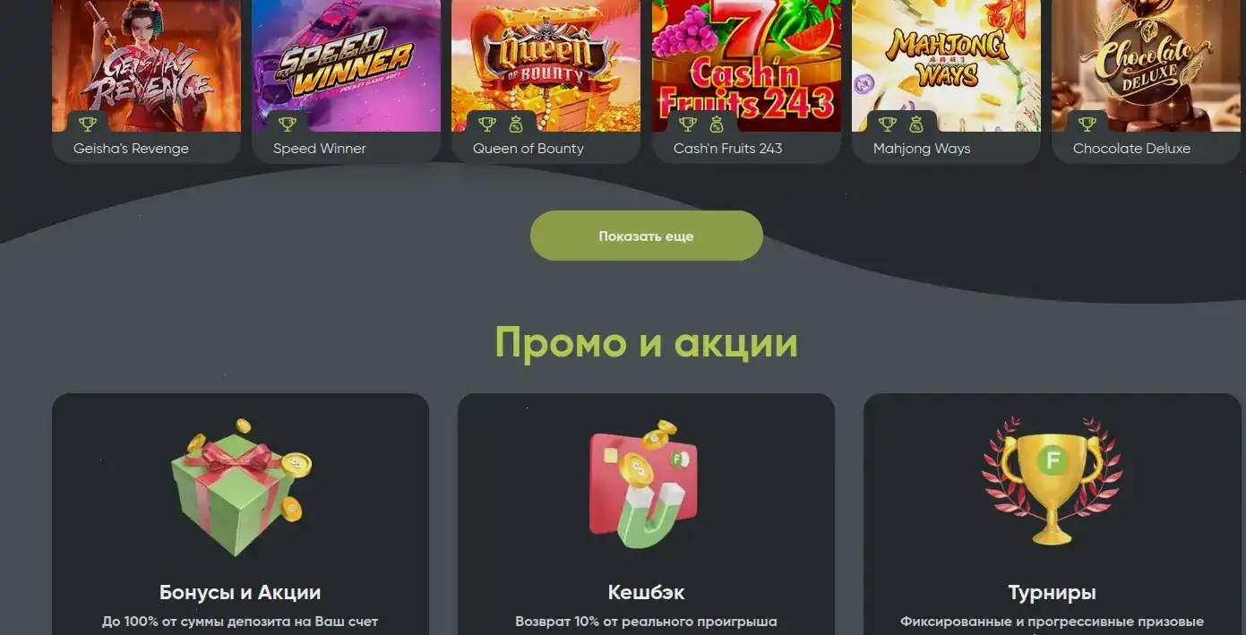 Игровой зал казино Авокадо